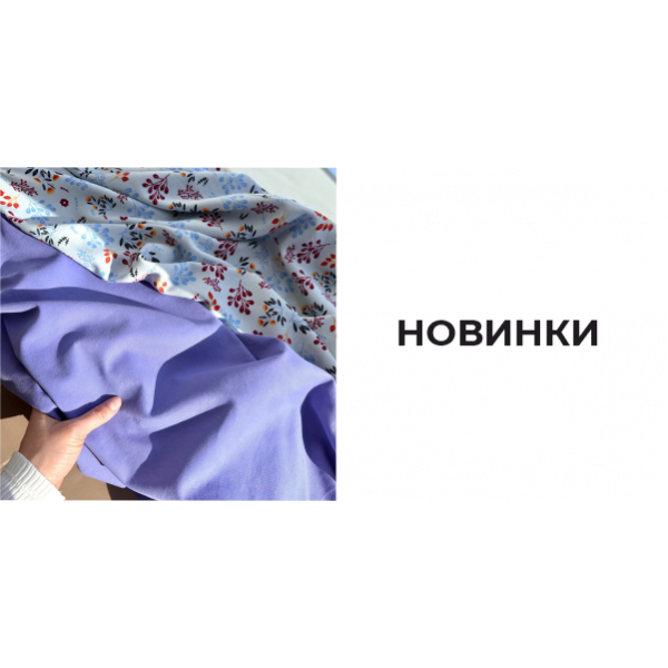 НОВЫЕ ПОСТУПЛЕНИЯ